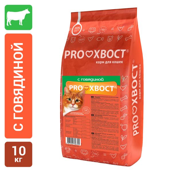 Сухой корм ProХвост для кошек с говядиной