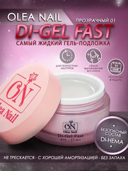 Гель для наращивания и моделирования ногтей