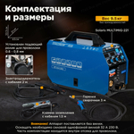 Сварочный аппарат SOLARIS Multimig-221