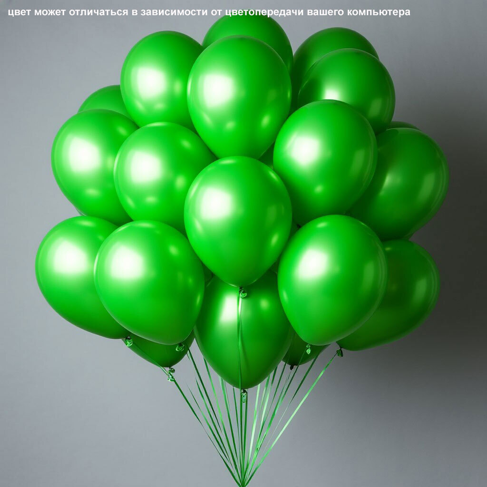 Набор 30шт. Воздушные Гелиевые Шары Выбери цвет Собери свой вариант