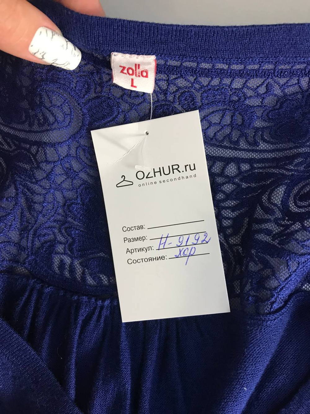 Кардиган Zolla с красивой спинкой, маркировка L, визуально на 46/48 размер