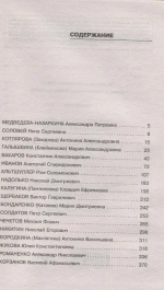 Снайперы