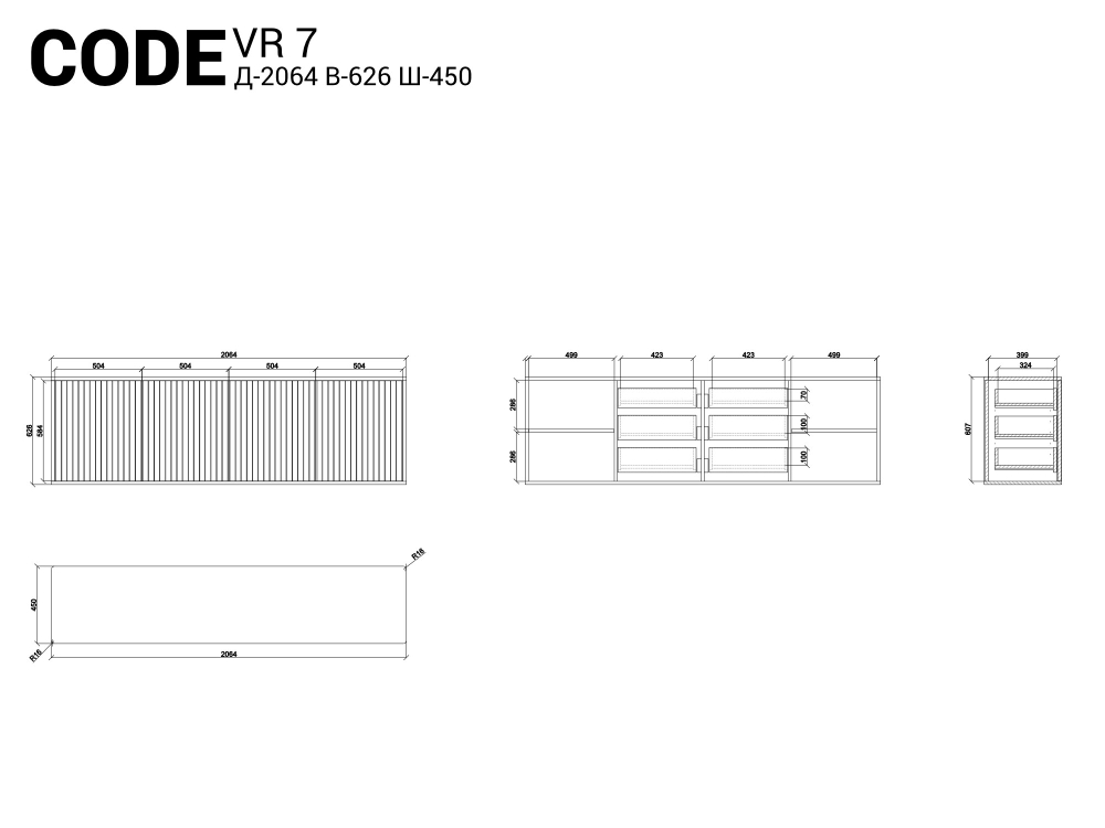Тумба подвесная CODE VR7