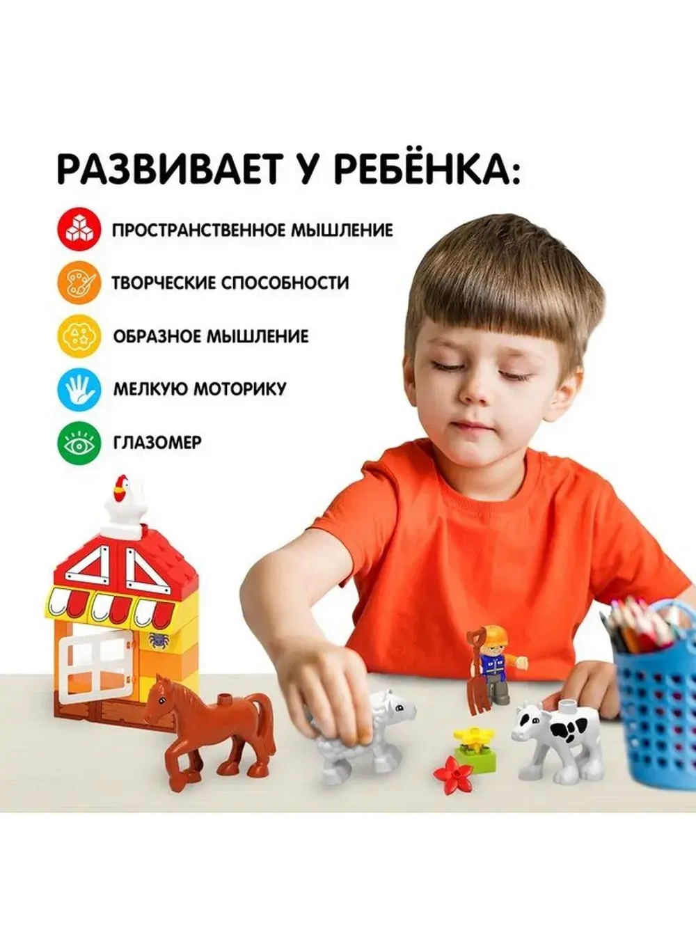 Конструктор «Ферма», 21 деталь