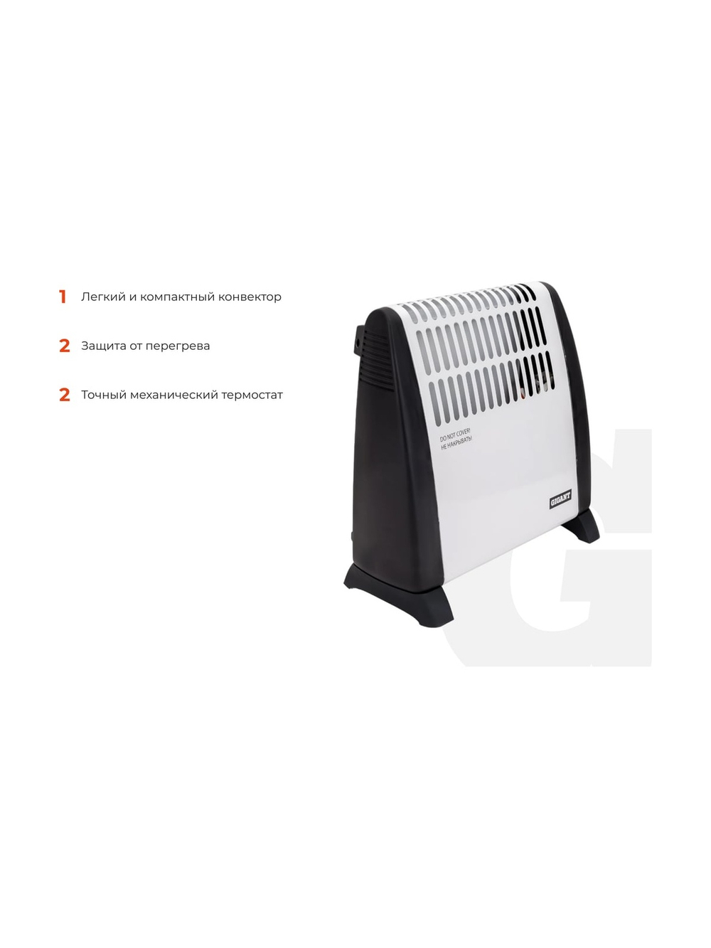 Электрический конвектор СНG-500/0,5 кВт Gigant CHG-0.5