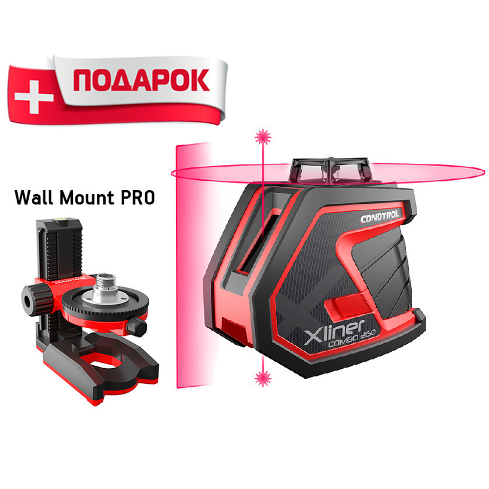 Лазерный уровень CONDTROL XLiner Combo 360 + Крепление Wall Mount Pro 1-5-101