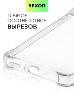 Чехол BROSCORP для Xiaomi 12T Pro (арт. XM-12TPRO-HARD-TPU-TRANSPARENT )