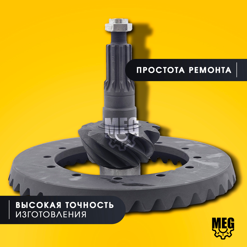 Главная пара редуктора заднего моста (39х10) Ф50 10 тонн на Вектор, Газон Некст Сити, С41R11-2402165