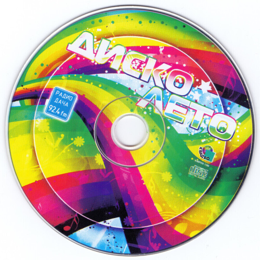 Сборник / Диско Лето (CD)