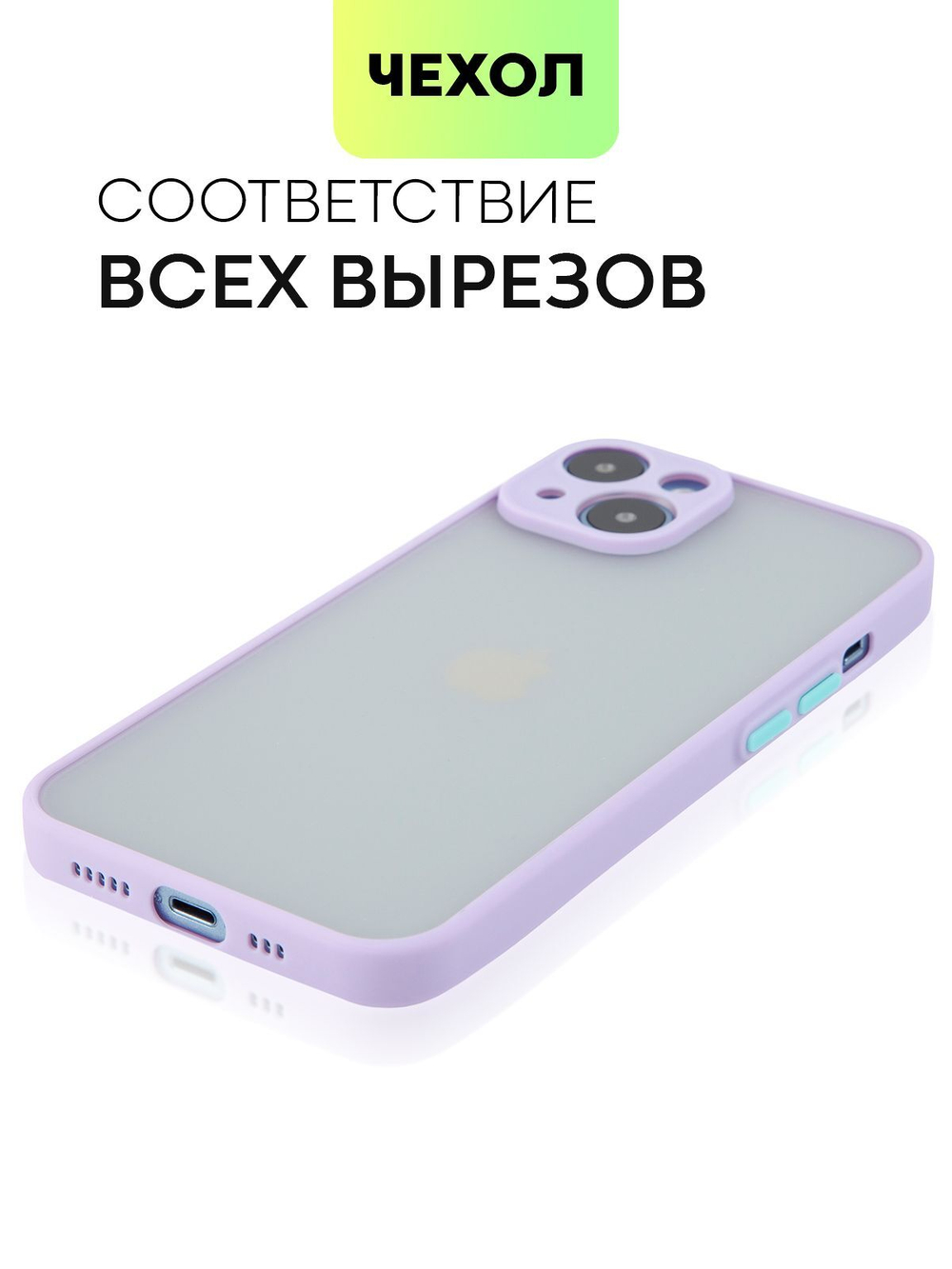 Чехол BROSCORP для Apple iPhone 14 оптом (арт. IP14-ST-TPU-PURPLE)