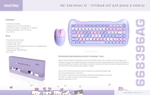 Клавиатура Smartbuy SBC-668396AG-KT фиолетовый