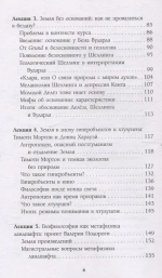 Кто придумал землю?