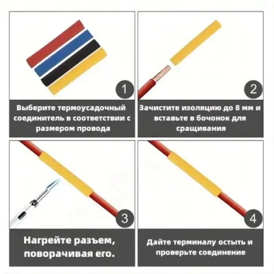 Клемма, обжимные с термоусадкой 678 шт. Комплект соединителей для соединения проводов с термоусадкой