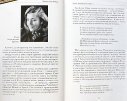 zhenskoe-lico-pobedy-101354-503479