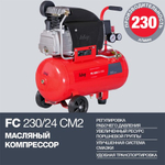 Компрессор поршневой FUBAG FC 230/24 СМ2 8641455