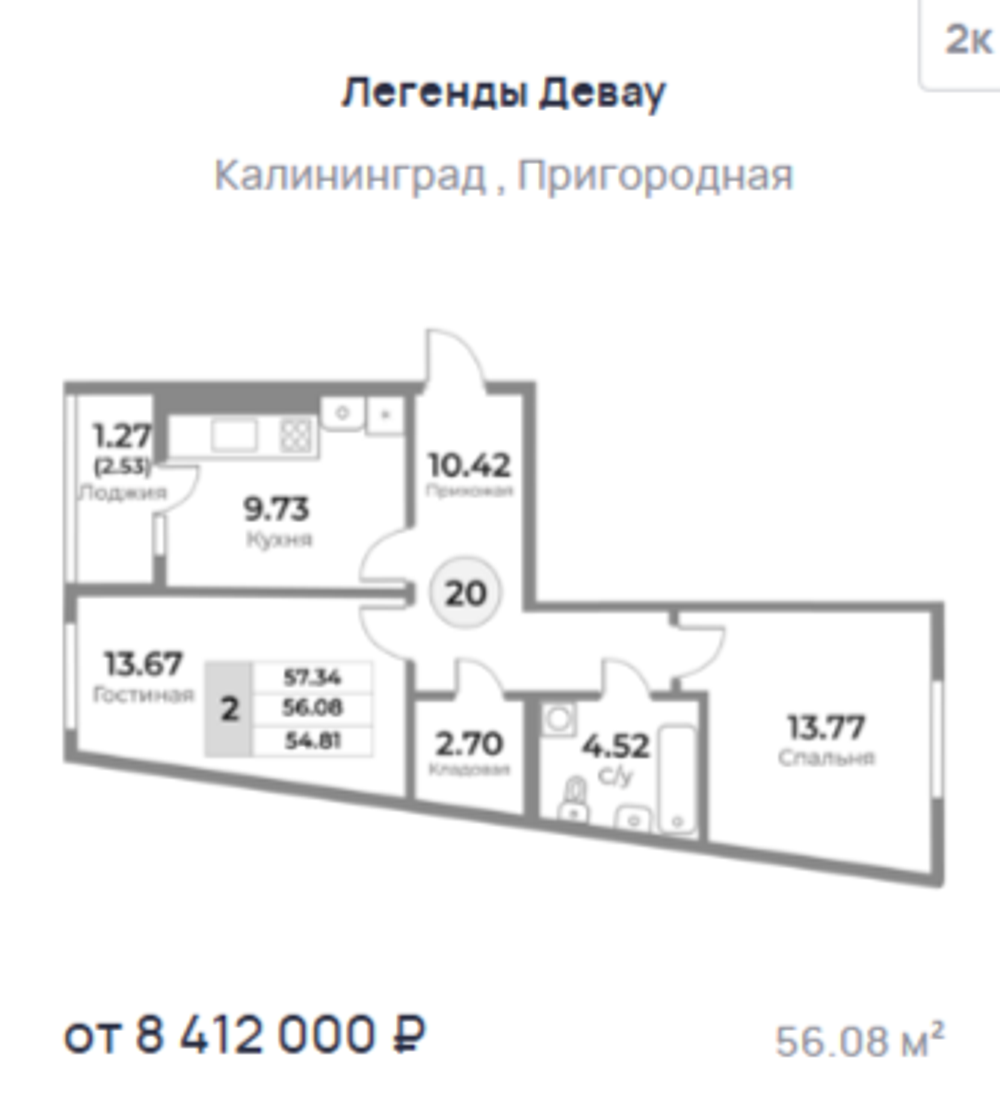 Жилой Комплекс "ЛЕГЕНДЫ ДЕВАУ" Комфорт-класс г. Калининград, ул. Пригородная
