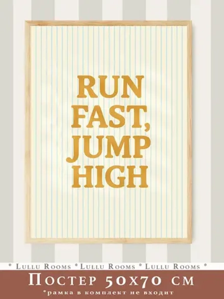 Постер для детской мальчика 50х70 см спорт ретро стиль