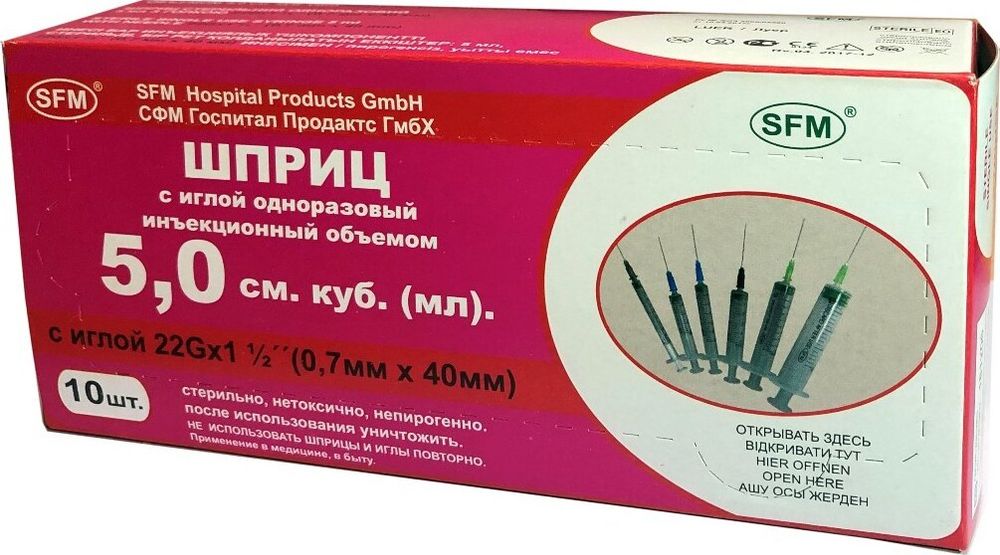 5 кубов шприц
