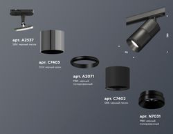 Ambrella Комплект трекового светильника MR16 Трековые XT7402050