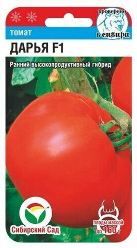 Томат Дарья 20шт СибСад