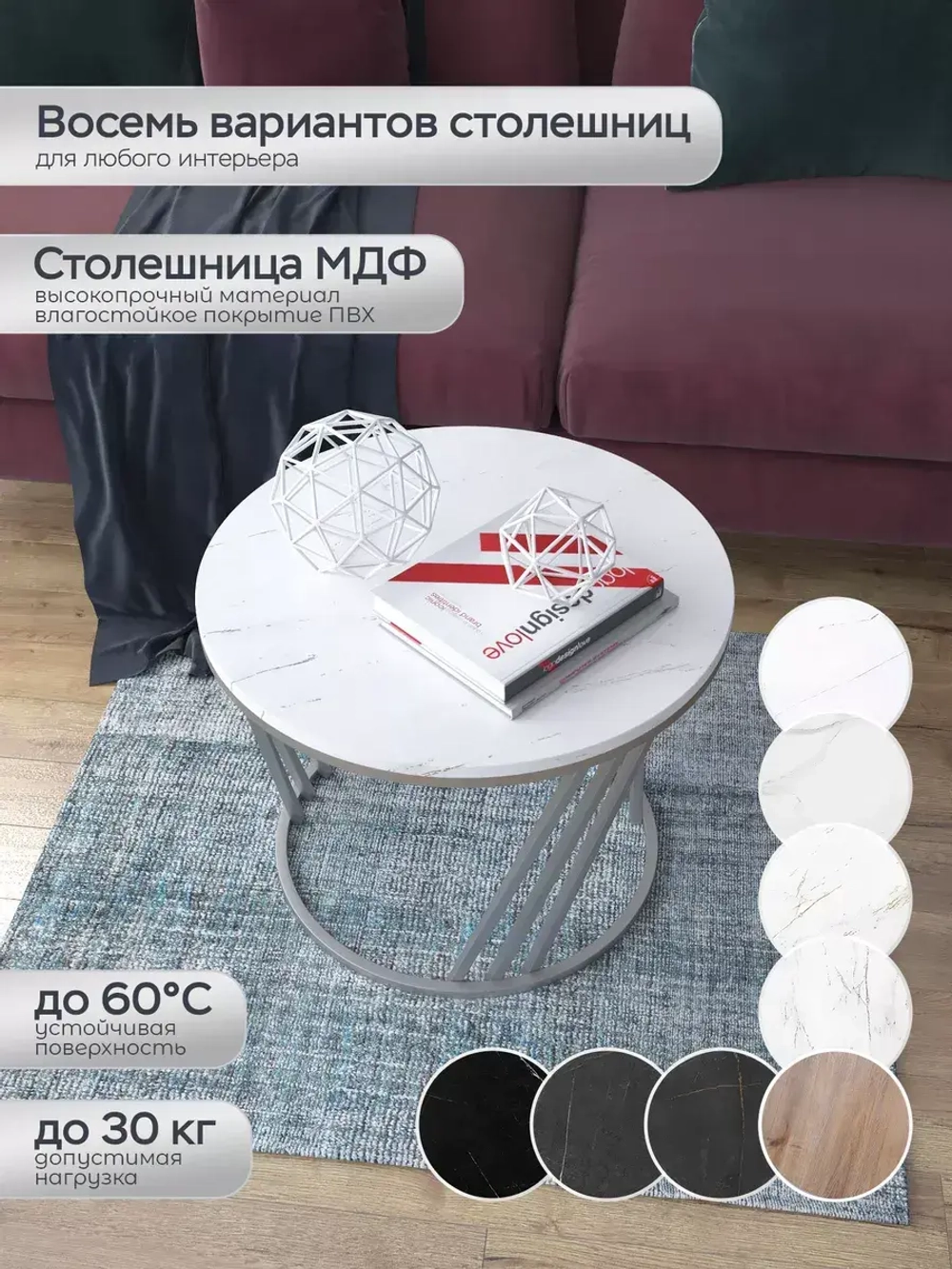 Журнальный стол "Адидас"