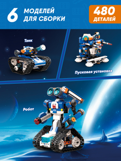 Программируемый конструктор Apitor Robot J 6в1