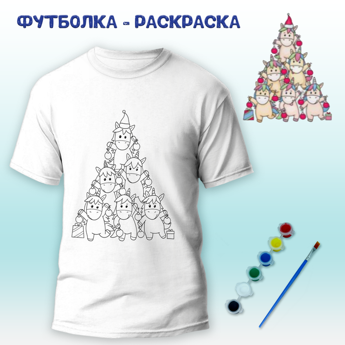 018-9298 Футболка-раскраска "6 единорогов пирамидкой" с красками+кисть - купить оптом в Москве
