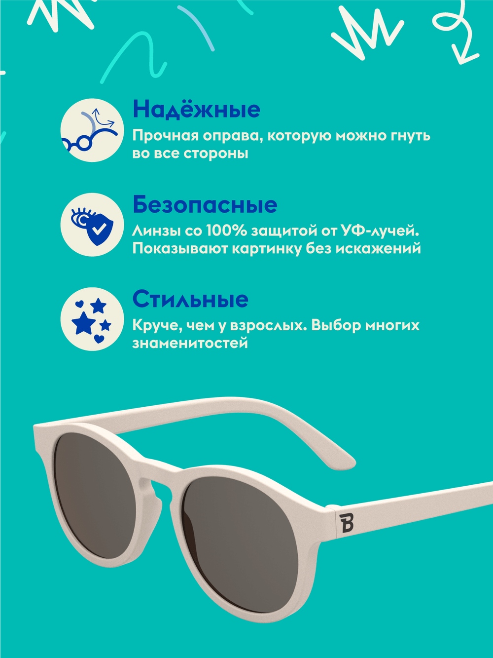 С/з очки Babiators Original Keyhole Сладкие сливки