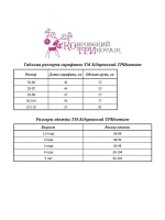 Сарафан Платье вязаное