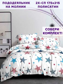 Пододеяльник Simple House "Color Stars" 2-сп 175х215 см