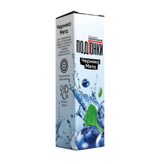 Ароматизатор Подгонки Черника мята