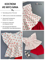 Костюм из муслина топ и шорты "Сердечки"