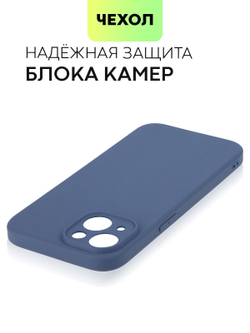 Чехол BROSCORP для Apple iPhone 15 (арт.IP15-COLOURFUL-BLUE )