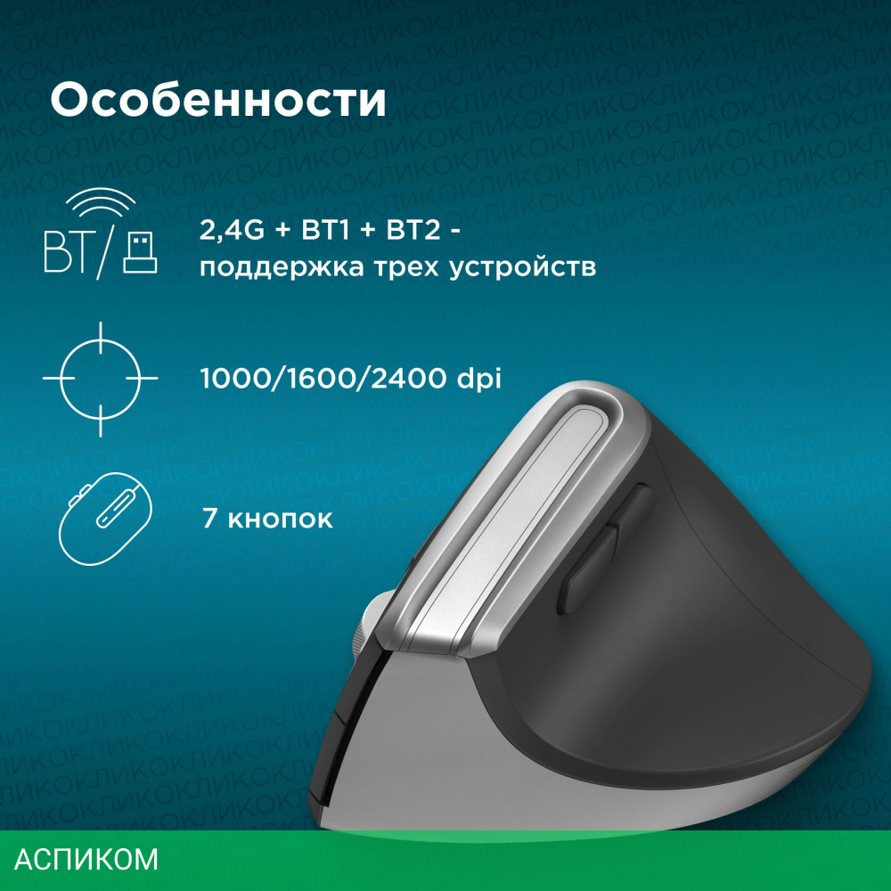 Мышь Oklick 991MW серый (1885263)