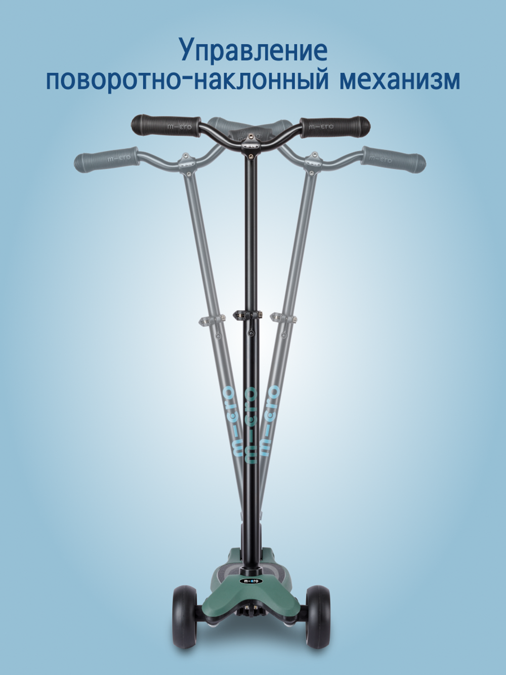 Самокат Micro Kickboard Reloaded, оливковый