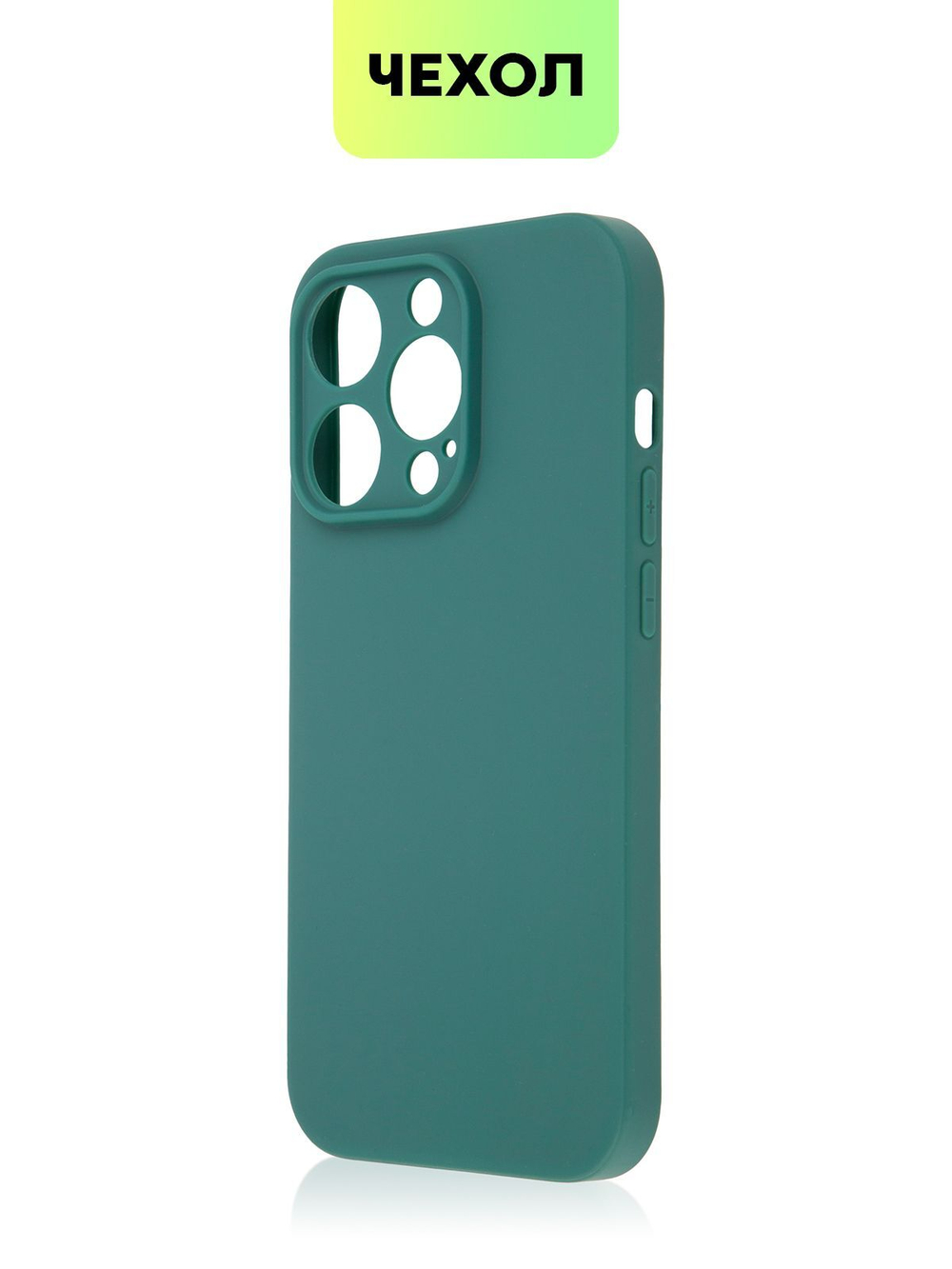 Чехол BROSCORP для Apple iPhone 14 Pro оптом (арт. IP14PRO-COLOURFUL-DARKGREEN)