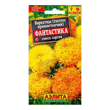 Бархатцы прямостоячие Фантастика смесь