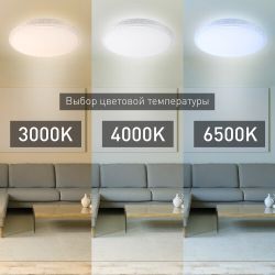 Светильник потолочный светодиодный ЭРА Классик с ДУ SPB-6-70-RC R Brilliance 70Вт 3000-6500К 5950Лм круглый