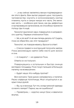 Загадка планеты Терра