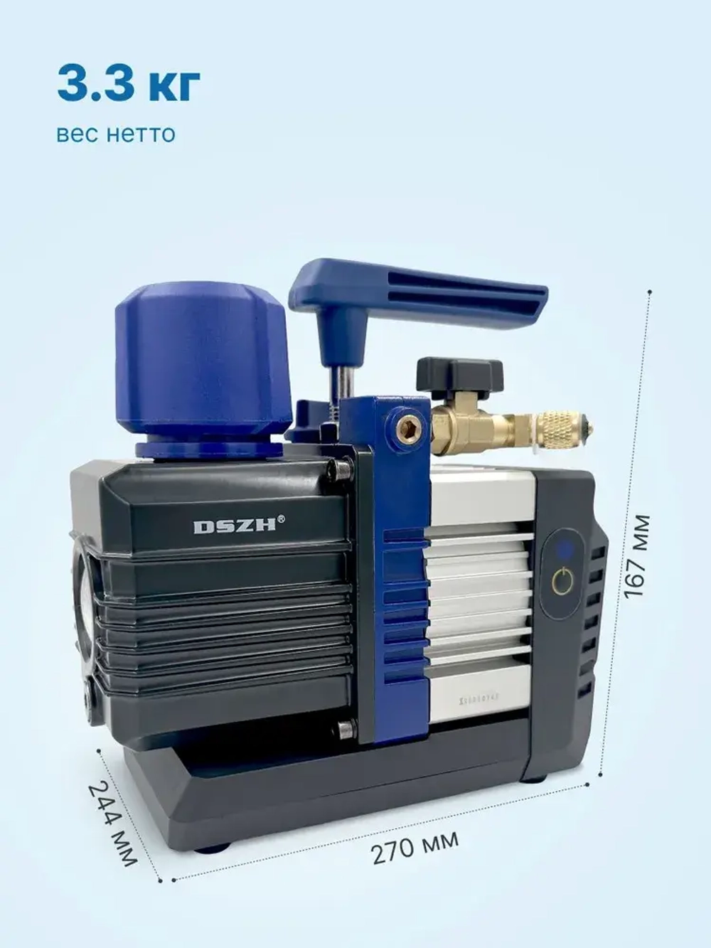 Вакуумный насос DSZH WK - M2BM (2ст., 70 л/мин, 2 Па, 3.3 кг)