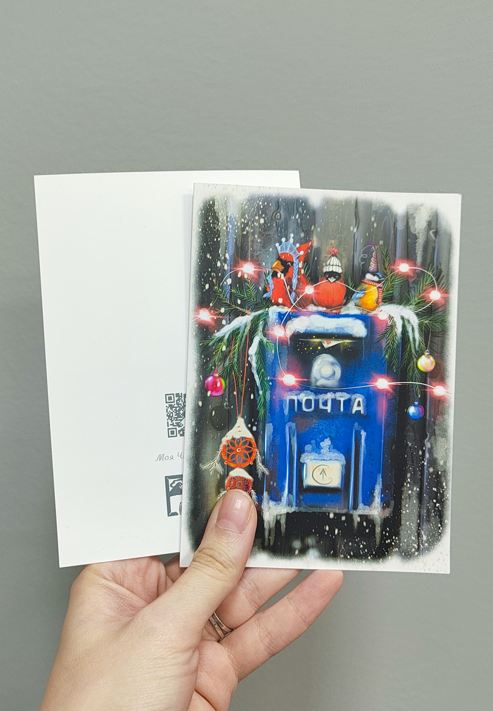Открытка новогодняя "Почтовый ящик"