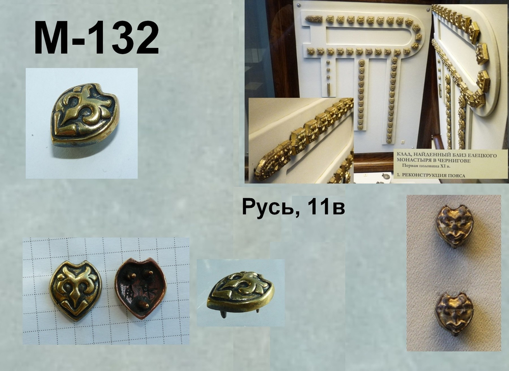 Накладка на пояс. Русь 11 в.