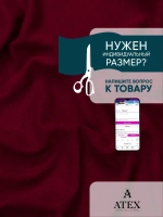 Ткань Канвас для штор интерьерная на отрез