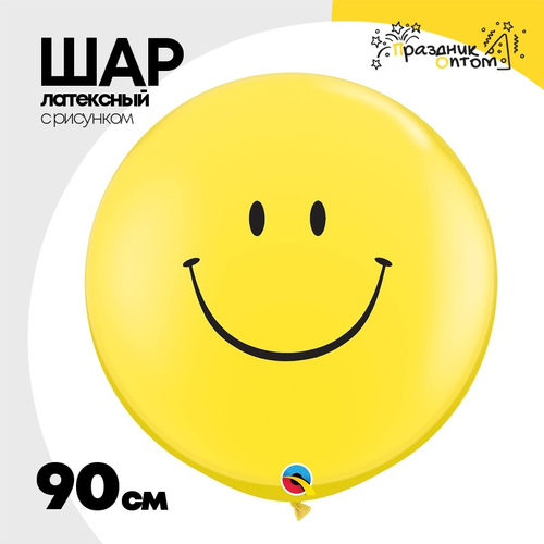 Шар латексный 90см Улыбка (Желтый)