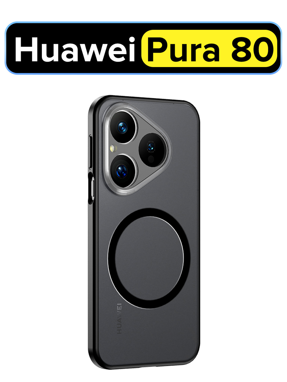 Чехол с Magsafe для Huawei Pura 80 черный матовый с черным бортом WLONS