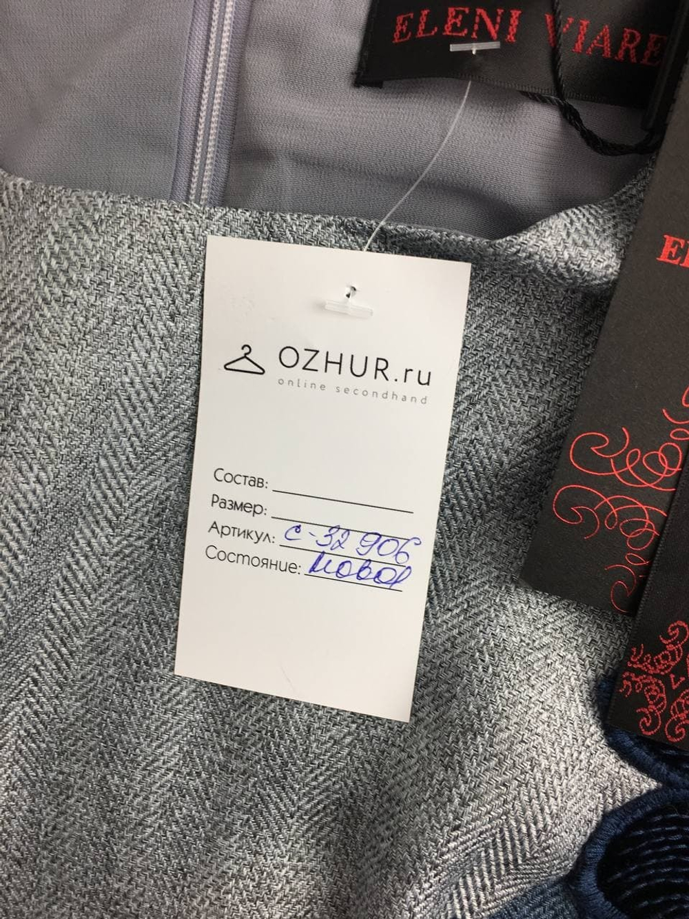 Платье Eleni Viare элегантное 44 размер, новое