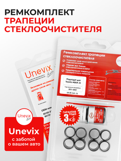 Ремкомплект трапеции стеклоочистителя Toyota AQUA (I) [Кузов: NHP10] 2011–2021 (C-41)