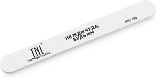 ПИЛКА ДЛЯ НОГТЕЙ УЗКАЯ 100/180