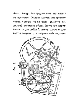 Наставление как переплетать книги, не отдавая их переплетчику. (С 17-ю палитипажами) | Нет автора