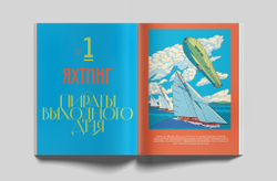 Журнал «Петрополь» №002